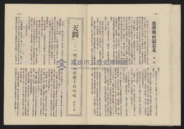 《這一代雜誌NO.18》藏品圖，第25張