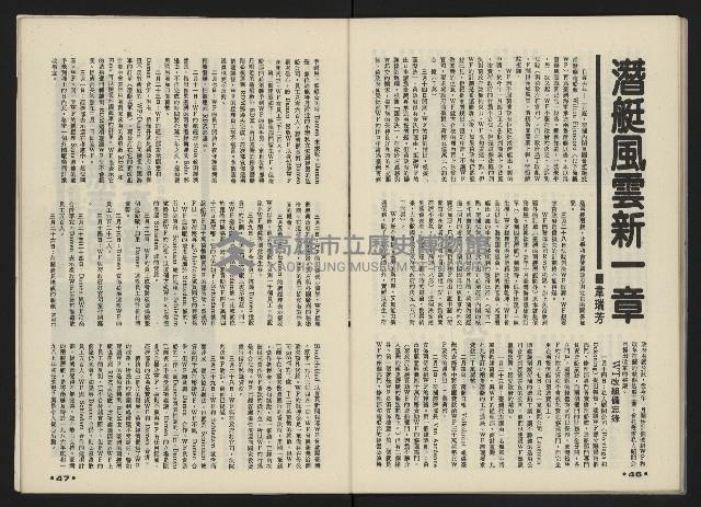 《前進世界NO.5》藏品圖，第25張