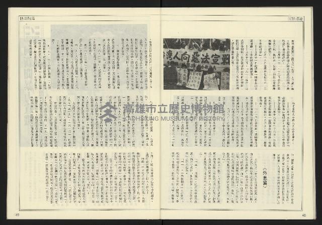 《先鋒時代週刊NO.191》藏品圖，第25張