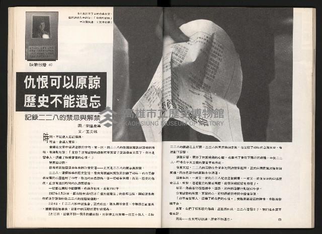 《台灣評論NO.5》藏品圖，第25張