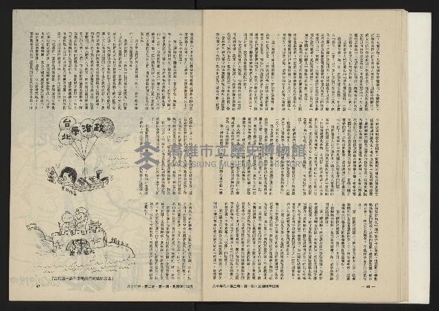 《八十年代月刊NO.7》藏品圖，第25張