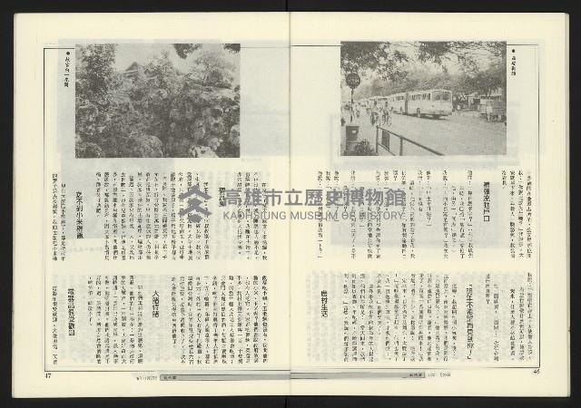 《政治家週刊復刊號NO.11》藏品圖，第25張