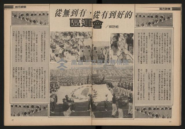 《雙十園週刊NO.33》藏品圖，第25張