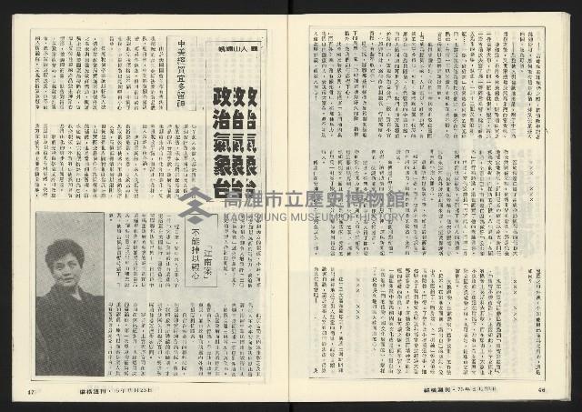 《縱橫週刊NO.60》藏品圖，第25張