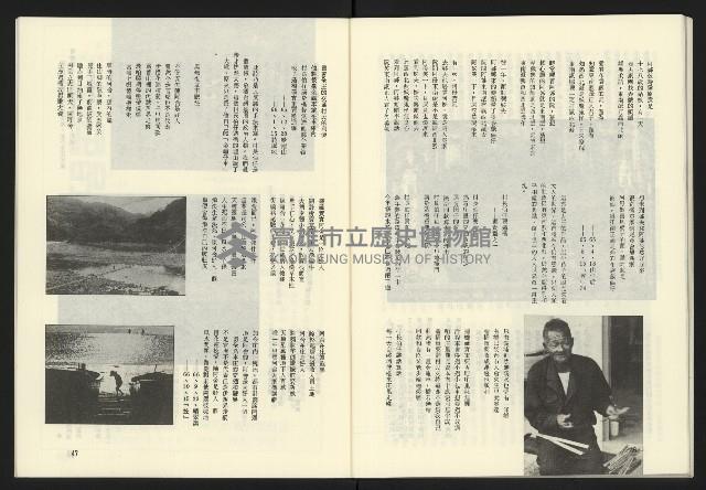 《台灣文化季刊NO.8》藏品圖，第25張