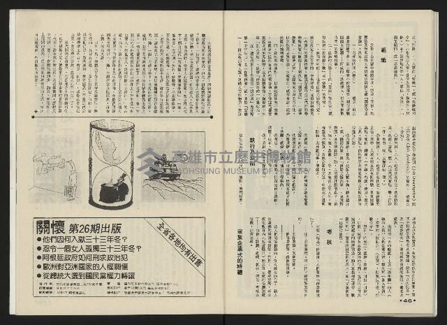 《前進時代NO.2》藏品圖，第25張