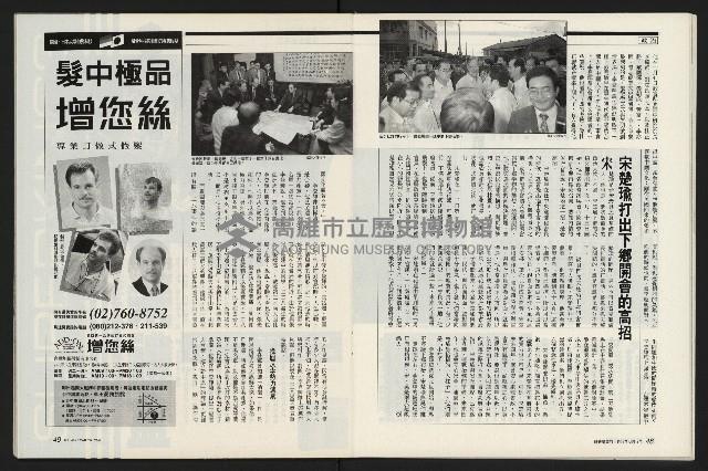 《新新聞周刊NO.412、413》藏品圖，第25張