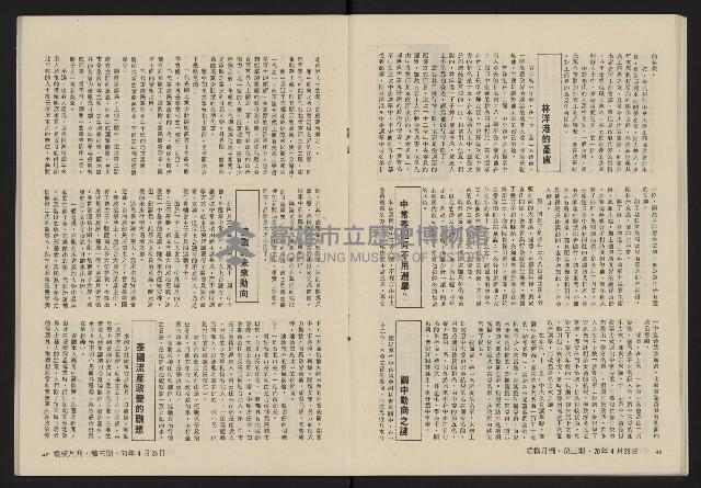 《縱橫月刊NO.3》藏品圖，第25張