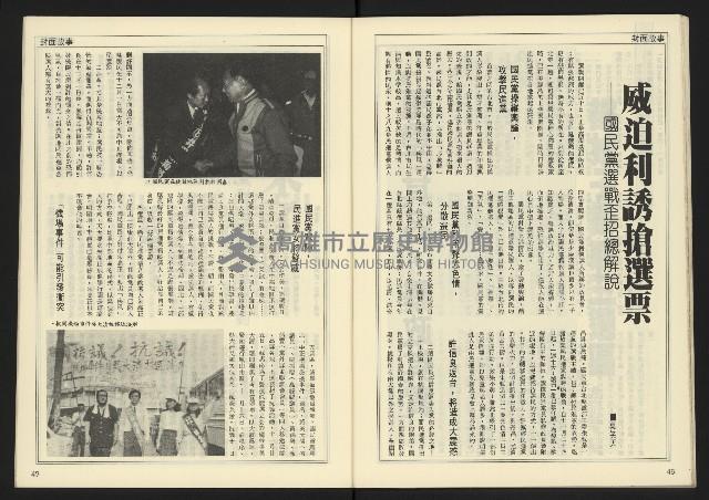 《開拓時代週刊NO.148》藏品圖，第25張