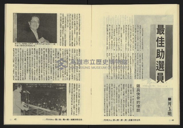 《亞洲人復刊號NO.7》藏品圖，第25張