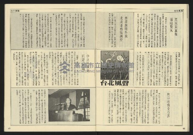 《先鋒時代週刊NO.4》藏品圖，第25張