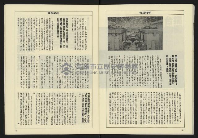 《八十年代週刊NO.13》藏品圖，第25張