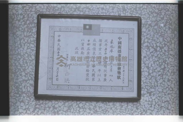 登錄號:KH2002.010.0122藏品圖，第25張