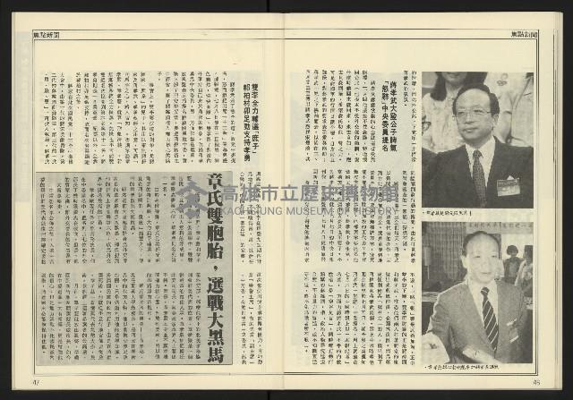 《爭鳴時代週刊NO.233》藏品圖，第25張