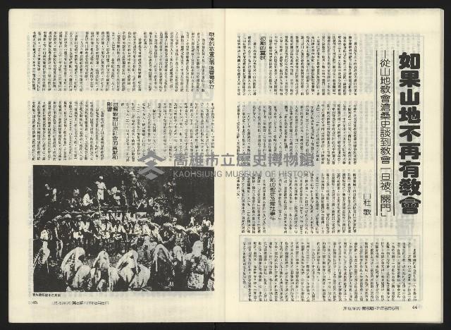 《關懷NO.8》藏品圖，第25張