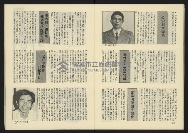 《西北雨週刊》藏品圖，第25張