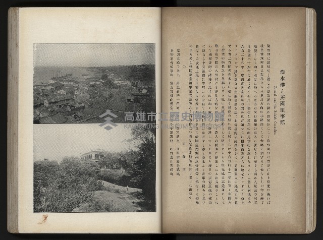《臺灣寫真帖》藏品圖，第25張