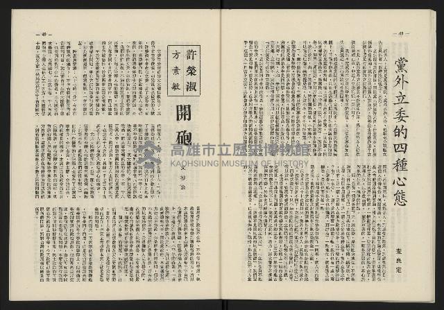 《日月明月刊第二期》藏品圖，第25張