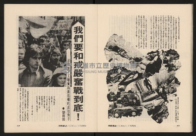 《博觀NO.4》藏品圖，第25張