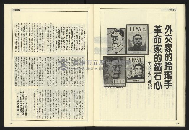 《開拓時代週刊NO.135》藏品圖，第25張