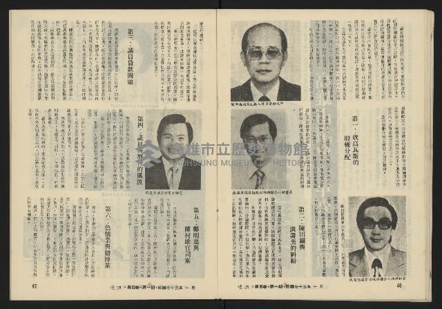 《暖流第四卷第一期NO.19》藏品圖，第25張