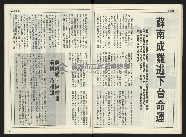 《自由時代週刊NO.178》藏品圖，第25張