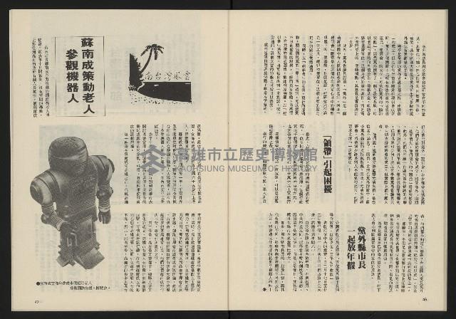 《民主政治週刊NO.15》藏品圖，第25張