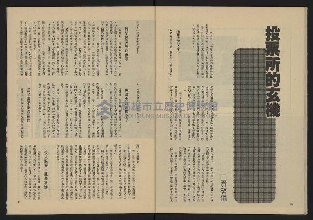 《生根週刊NO.7》藏品圖，第25張