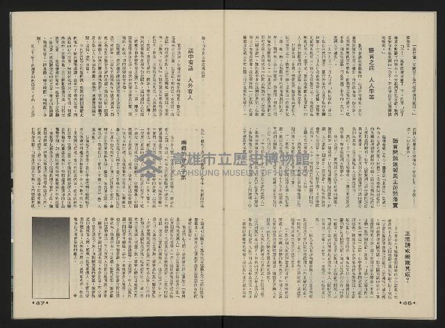 《向前看週刊NO.2》藏品圖，第25張