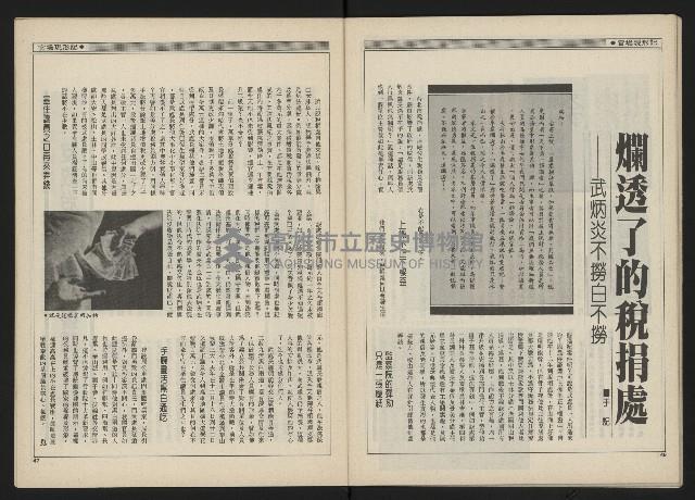 《新觀點叢書NO.4》藏品圖，第25張