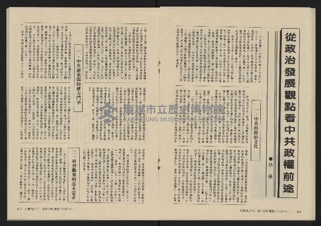 《大時代NO.17》藏品圖，第25張