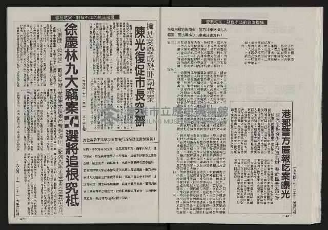 《光復之聲第十二聲》藏品圖，第25張