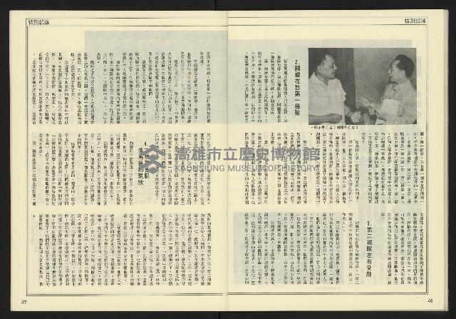 《先鋒時代週刊NO.189》藏品圖，第25張