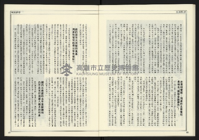《創新時代週刊NO.224》藏品圖，第25張