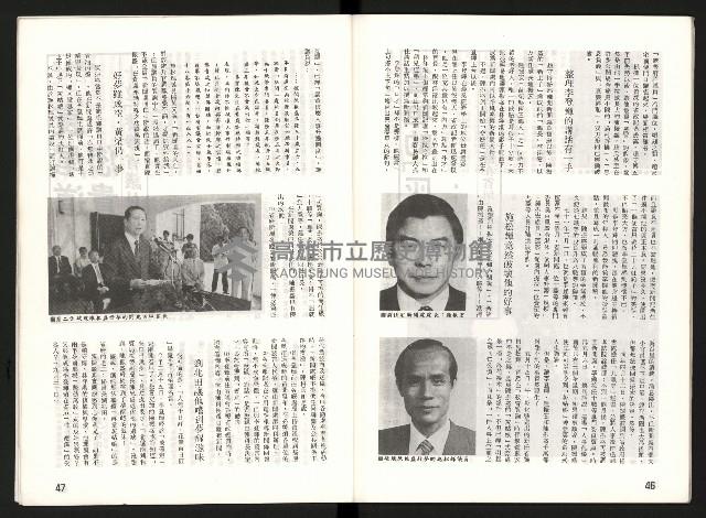 《啄木鳥月刊NO.1》藏品圖，第25張