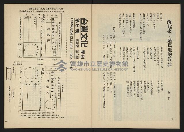 《台灣文化季刊NO.6》藏品圖，第25張