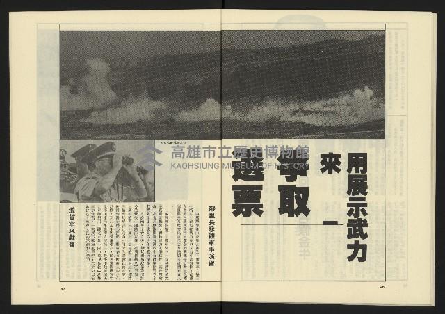 《伸根週刊NO.1》藏品圖，第25張