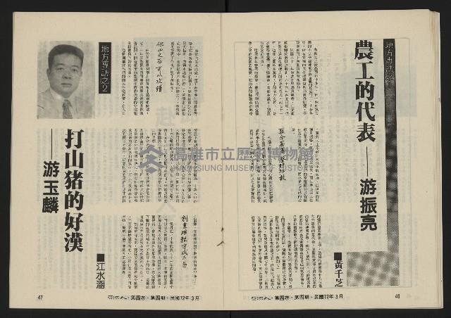 《亞洲人復刊號NO.22》藏品圖，第25張