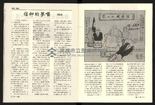 《百合台灣月刊NO.1》藏品圖，第25張