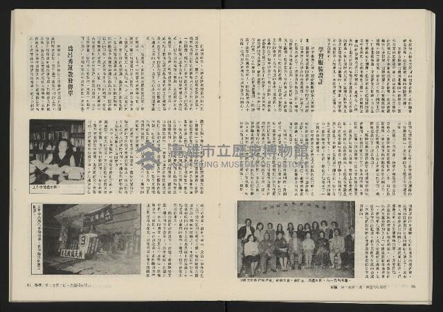 《縱橫月刊NO.8》藏品圖，第25張