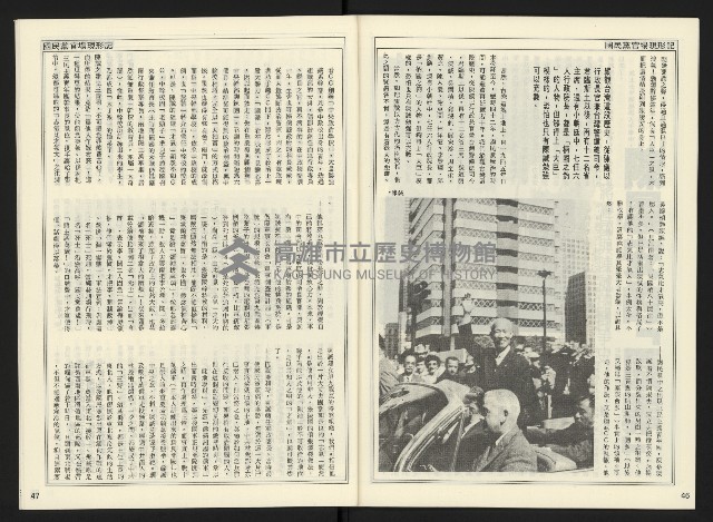 《開拓時代週刊NO.155》藏品圖，第25張