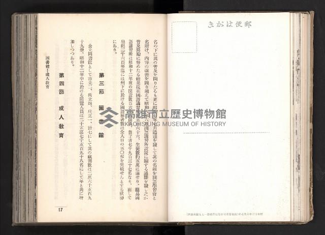 登錄號:KH2003.008.0167藏品圖，第25張