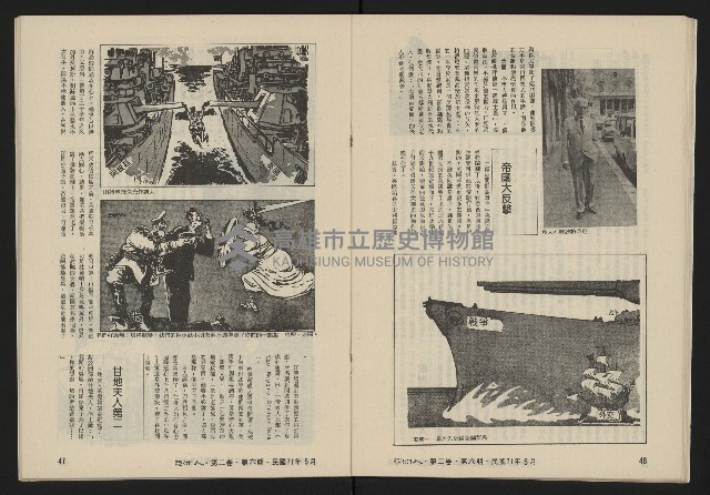 《亞洲人復刊號NO.12》藏品圖，第25張