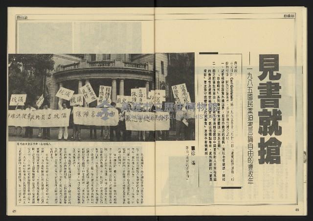 《先鋒時代週刊NO.9》藏品圖，第25張