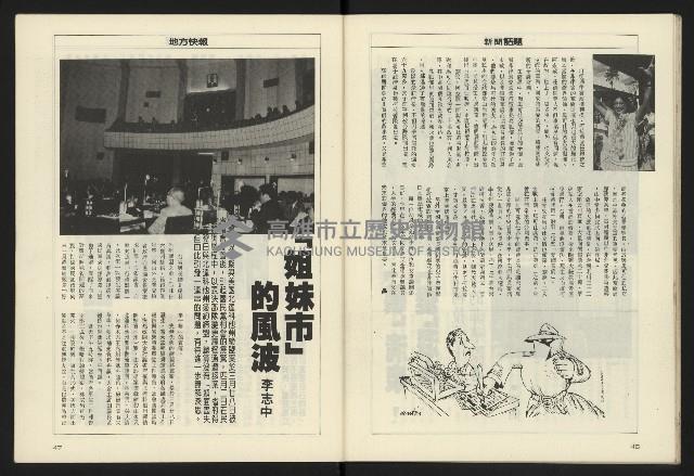 《八十年代週刊NO.31》藏品圖，第25張