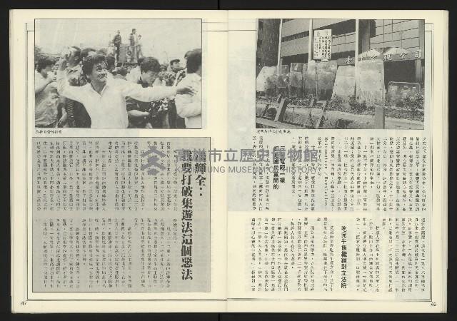 《進步時代週刊NO.219》藏品圖，第25張