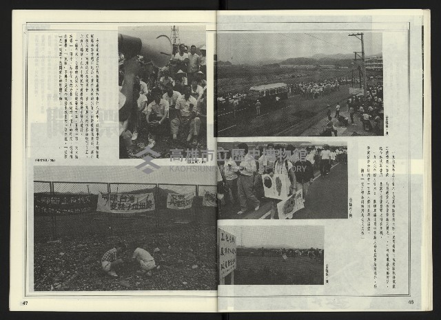 《自由時代週刊NO.170》藏品圖，第25張