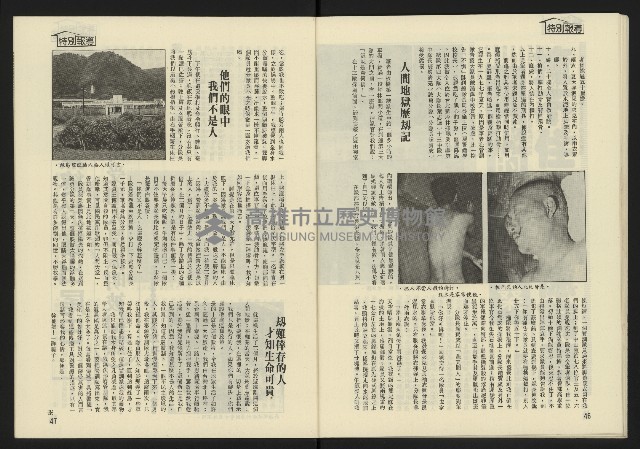 《鐘鼓鑼週刊NO.7》藏品圖，第25張