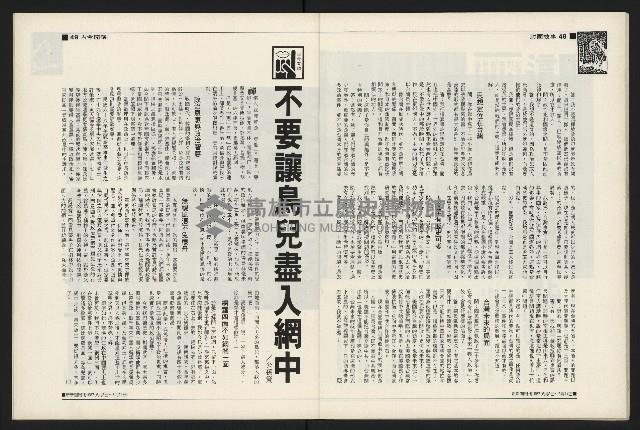 《新新聞周刊NO.13》藏品圖，第25張