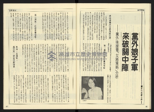 《開拓時代週刊NO.143》藏品圖，第25張